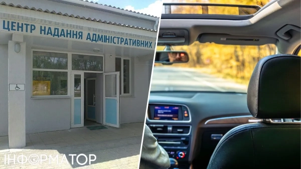 Як отримати свідоцтво про реєстрацію транспортного засобу для виїзду за кордон через ЦНАП