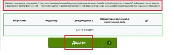 Веб-портал Пенсійного фонду України Фото: Пенсійний фонд України Як подати заявку на державні соціальні виплати онлайн - інструкція від ПФУ 6