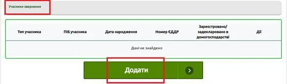 Веб-портал Пенсійного фонду України Фото: Пенсійний фонд України Як подати заявку на державні соціальні виплати онлайн - інструкція від ПФУ 5