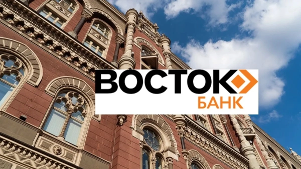 НБУ та Банк «Восток»