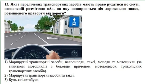 Умови теоретичного іспиту на отримання водійських прав змінено – деталі від МВС 3