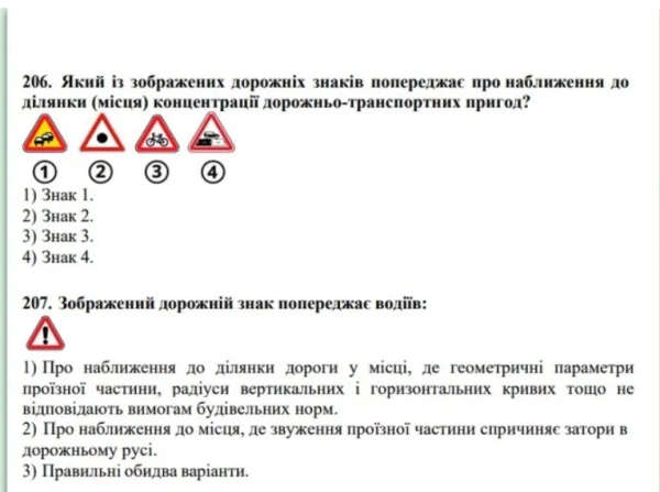Умови теоретичного іспиту на отримання водійських прав змінено – деталі від МВС 1