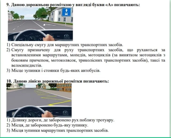 Умови теоретичного іспиту на отримання водійських прав змінено – деталі від МВС 2