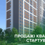 Бровари: відкриття продажу квартир в останній будівлі ЖК. - INFBusiness