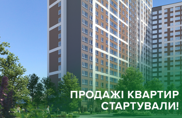 У Броварах стартували продажі квартир фінального будинку житлового комплексу "Лісовий квартал" У Броварах стартували продажі квартир фінального будинку житлового комплексу "Лісовий квартал"