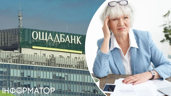 Ощадбанк