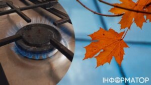 Тарифи на газ у жовтні: ціни зростуть