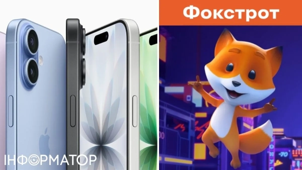 Фокстрот, iPhone 17 Фокстрот, iPhone 17