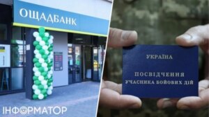 Воїн не має доступу до грошей на пільговому рахунку для оплати комунальних послуг: відповідь Ощадбанку
