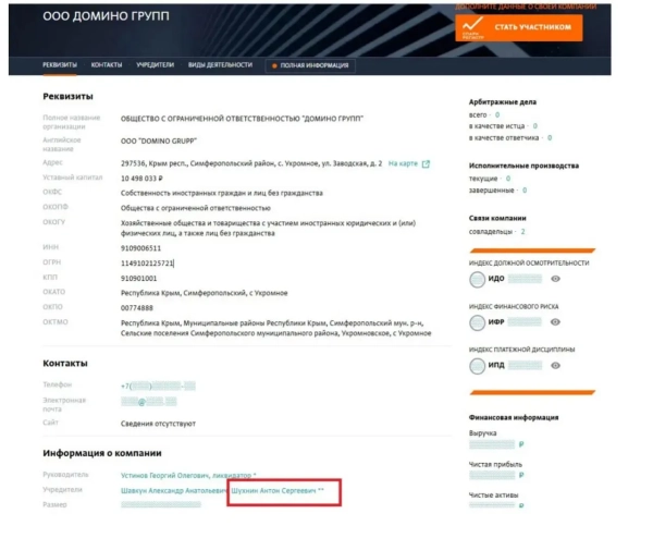 Скріншот з російського сайту