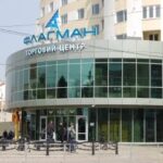 Аукціон АРМА на Prozorro: обирають керуючого для ТРЦ Флагман в Івано-Франківську - INFBusiness