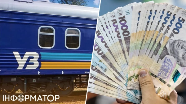 Укрзалізниця