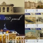 З нагоди Дня залізничника Укрпошта презентувала поштову марку. - INFBusiness