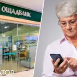 Суд вирішив: Ощадбанк заблокував картку пенсіонерки через непідтвердження особи. - INFBusiness