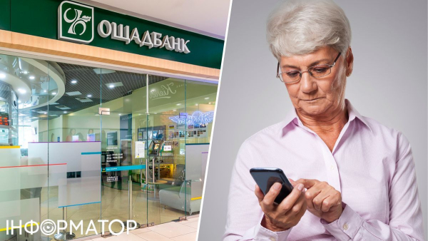 Жінка не може використовувати картку, на яку надходить пенсія, оскільки Ощадбанк її заблокував Ощадбанк