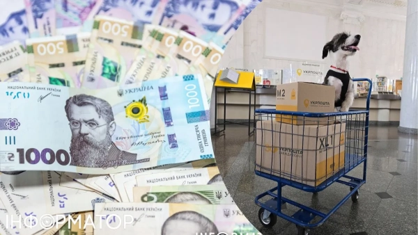 Фото: Укрпошта Фото: Укрпошта