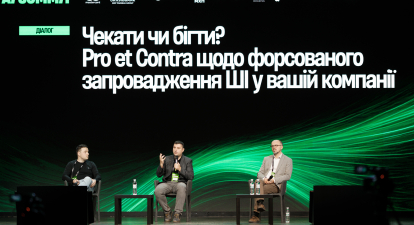 Початок впровадження ШІ в бізнес та вартість прорахунків: ключові моменти обговорення на&hellip;