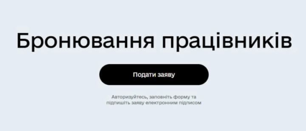 Відстрочка 2026: необхідний рівень доходу для працівників.