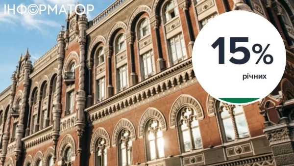 Облікову ставку зменшено: в НБУ позитивно оцінюють перспективи економіки України