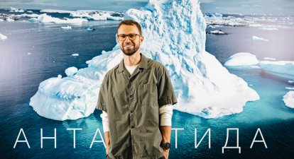 Пінгвіни та Птушкін. Чому “Антарктида” – найуспішніший документальний фільм 2025 року?