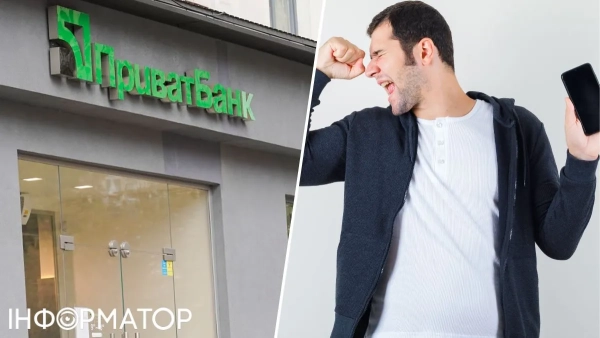 ПриватБанк