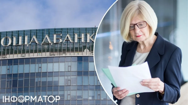 Державний ощадний банк невірно переказав кошти з закритого пенсійного вкладу…