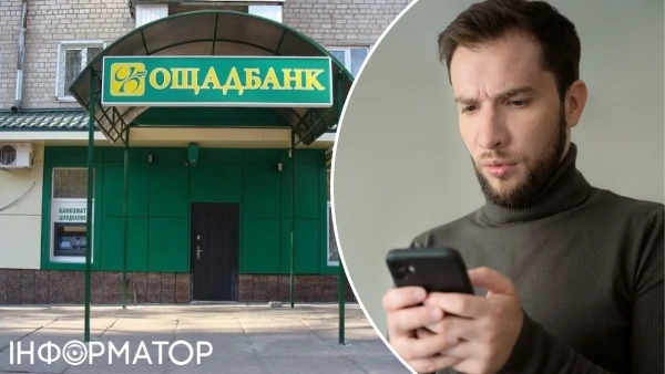 Ощадбанк підняв кредитний ліміт до 46 тис. грн, а з картки зникло 40 тис.&hellip;