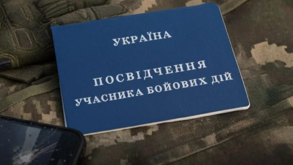 Отримання статусу УБД в 2026: посібник від Міністерства оборони