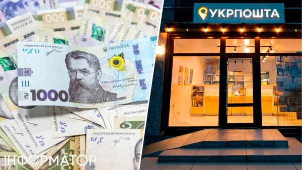 “Укрпошта” помилково виплатила “Зимову тисячу” покійній: відповідь оператора на звернення…