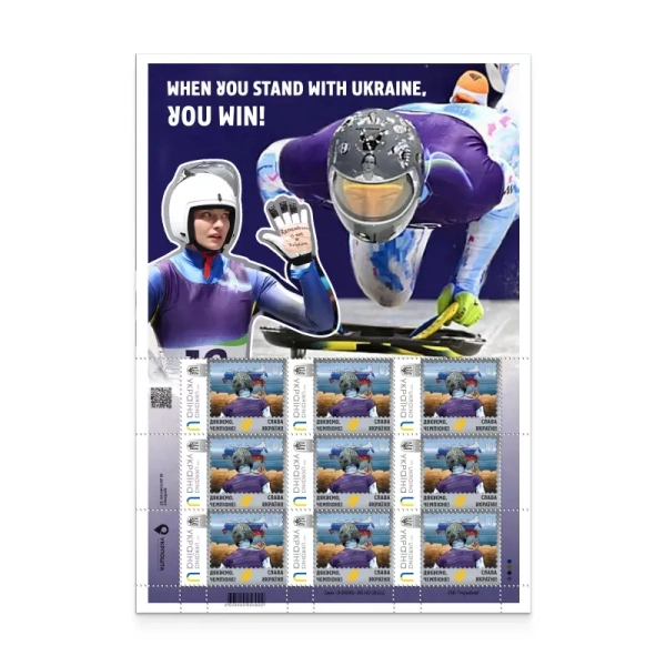 Коли ти з Україною — ти перемагаєш! Фото: Інформатор