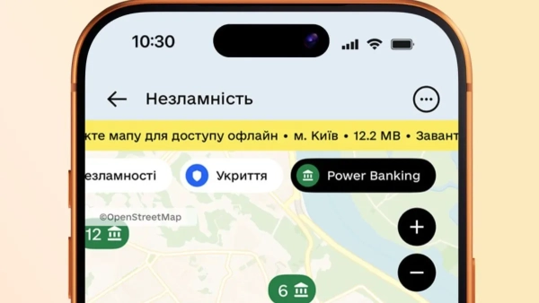 В Дії оновили пошук банків, які функціонують під час відключень&hellip;