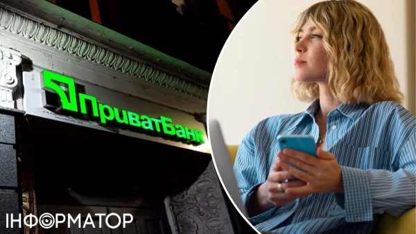 ПриватБанк