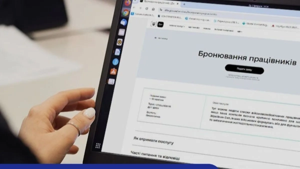 Дія: нова опція резервування працівників з невідповідностями у військовому обліку.