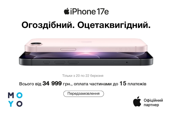 Реклама iPhone в MOYO