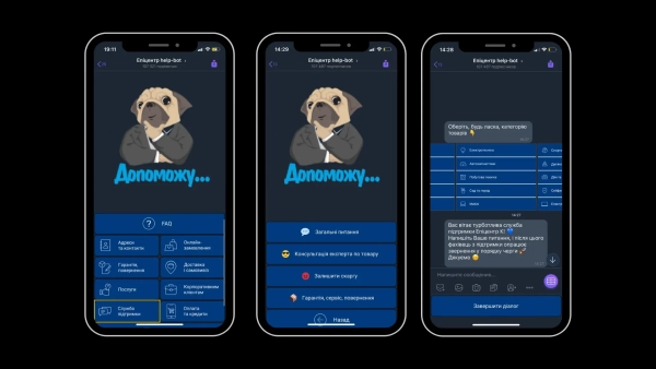 консультація щодо товару, ви можете звернутись в онлайн-чат на сайті й у чат-бот Viber і Telegram