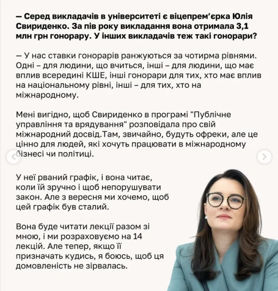 Інтерв'ю Милованова про співробітництво зі Свириденко
