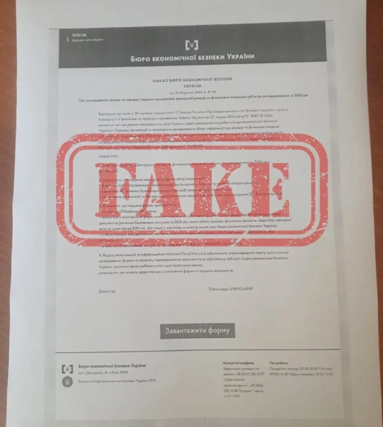 Шахрайський лист нібито від БЕБ, джерело: Telegram-канал 