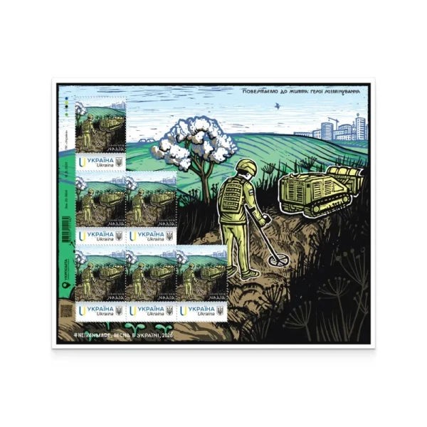 Повертаємо до життя: герої розмінування Фото: Укрпошта