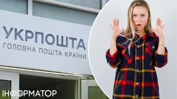 Укрпошта прийняла замовлення на кур’єрську доставку та не реагує на клієнтку.