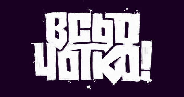 Фільм про “Братів Гадюкіних”: Бюджет $1+ млн, прем’єра 2027