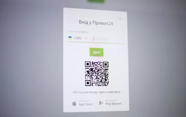 Вхід у Приват-24, фото: Віталій Носач 