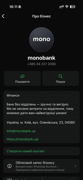 monobank відкрив службу підтримки у WhatsApp 2