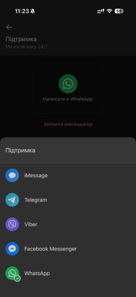 monobank відкрив службу підтримки у WhatsApp 1