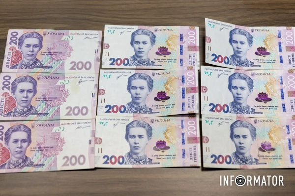 Гроші, фото: Інформатор