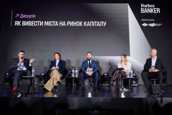 Муніципальні облігації: можливості залучення фінансування для громад