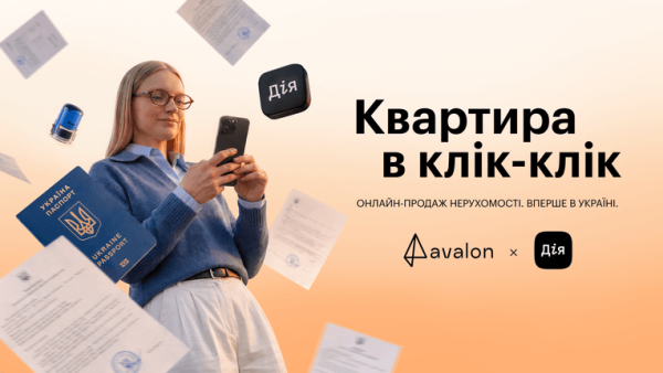Avalon та «Дія»: цифровізація купівлі житла