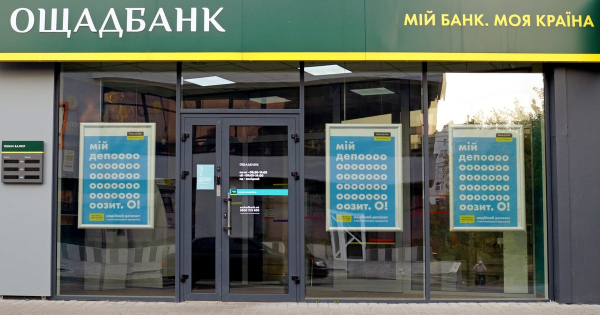 Ощадбанк: інвестиції в ETF, золото, ОВДП – нова стратегія?