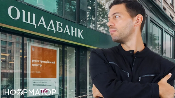 Ощадбанк приховав комісію за перекази – клієнт втратив майже 2 тисячі гривень і дізнався…