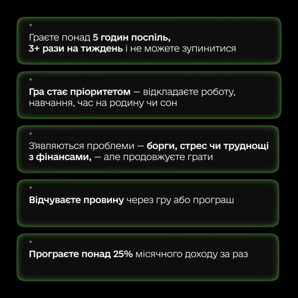 Ігрова залежність Фото: PlayCity