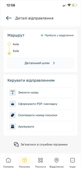 Клієнт поскаржився на Укрпошту через посилки з Китаю та Ірландії — у чому проблема 1